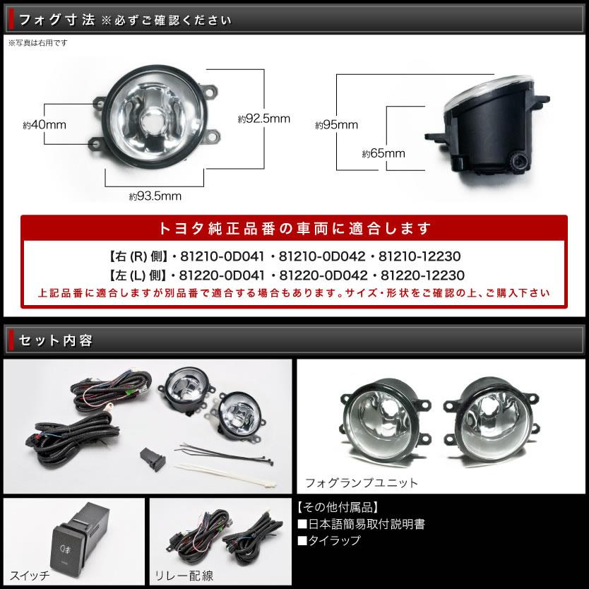 AZK10 SAI（サイ) [H21.12-] フォグランプキット (トヨタフォグ