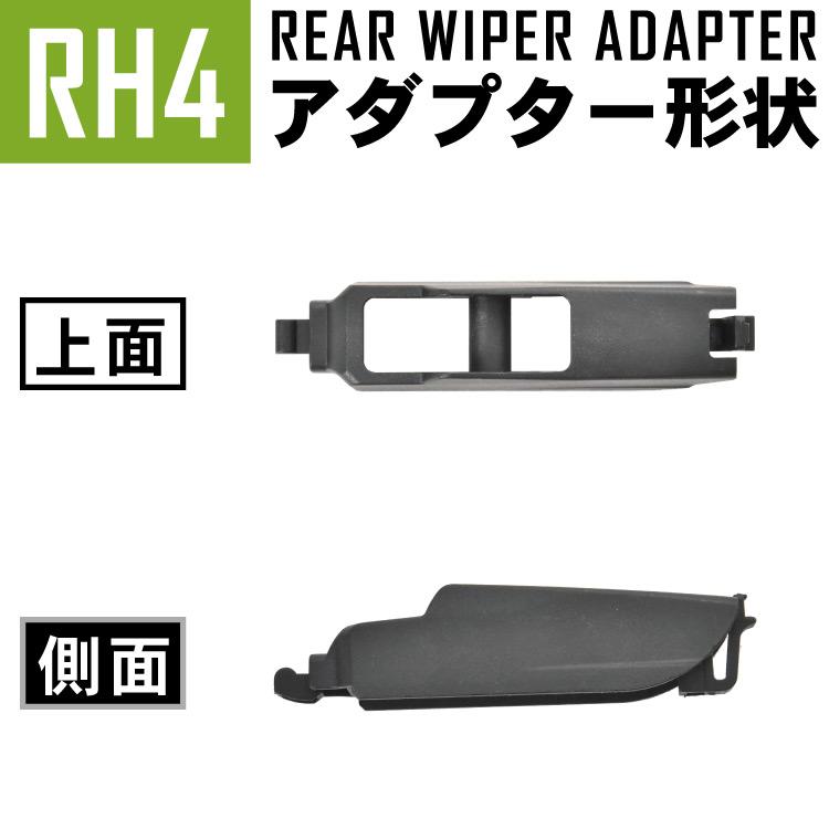 リアワイパー ブレード 275mm 1本 ジープ グランドチェロキー WK2 3.6
