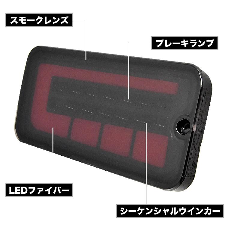 新品未使用★ハイゼットトラック　左右　スモークLEDテール　ウィンカーランプ ハイゼット シーケンシャルウインカー LED テールランプ EVO V1