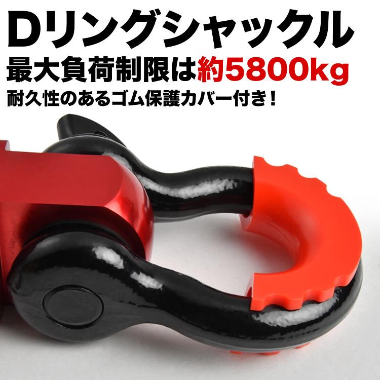 Dリングシャックル ヒッチマウント 2インチ角 ヒッチメンバー Dリングシャックル ヒッチマウント 2インチ角 ヒッチメンバー