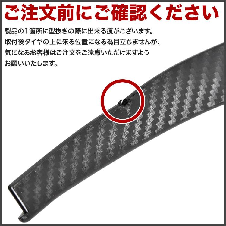 汎用 オーバーフェンダー 2枚組 出幅15mm 全長430mm カーボン柄