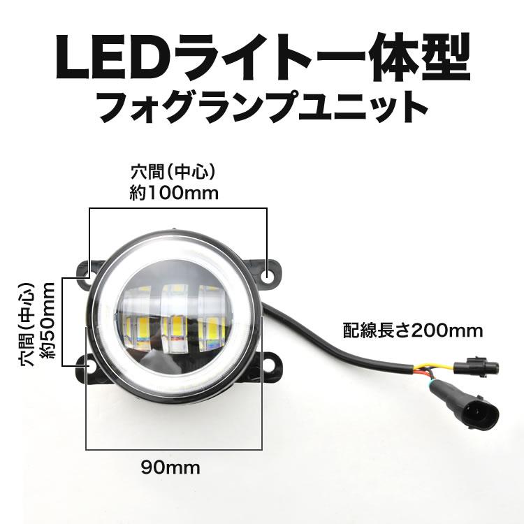 MK32S スペーシアカスタム LED フォグランプ デイライト イカリング