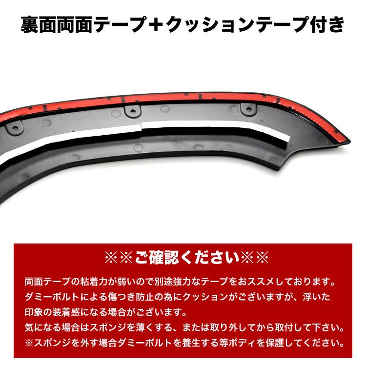 DA16T キャリイトラック オーバーフェンダー 6Pセット ABS製 ワイド