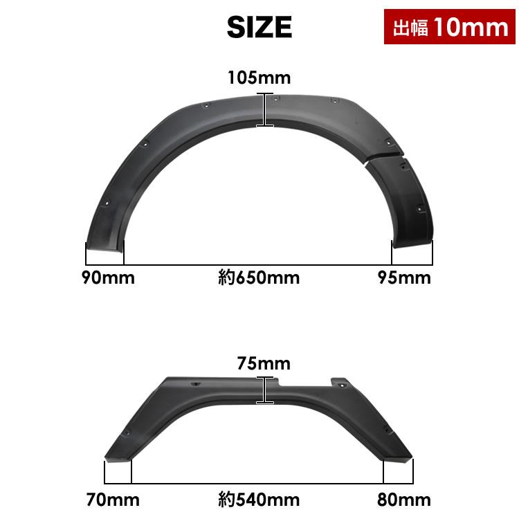 S500P S510P ハイゼットトラック オーバーフェンダー 6Pセット ABS製