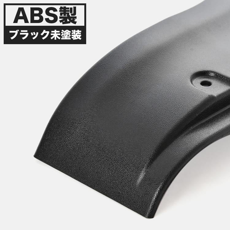 S500P S510P ハイゼットトラックジャンボ オーバーフェンダー 6Pセット