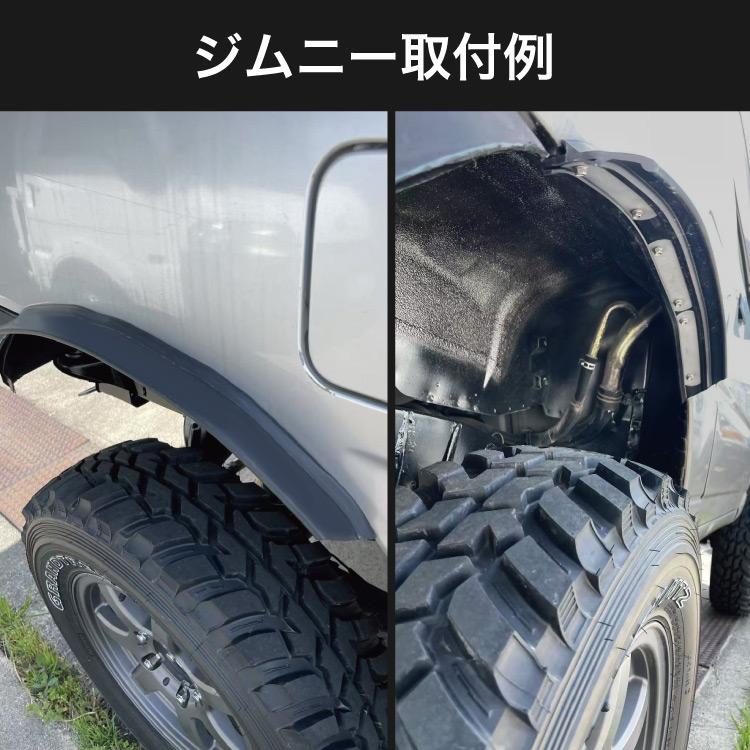 ジムニー シエラ ノマド ラバー フェンダー +50mm +5cm オーバー