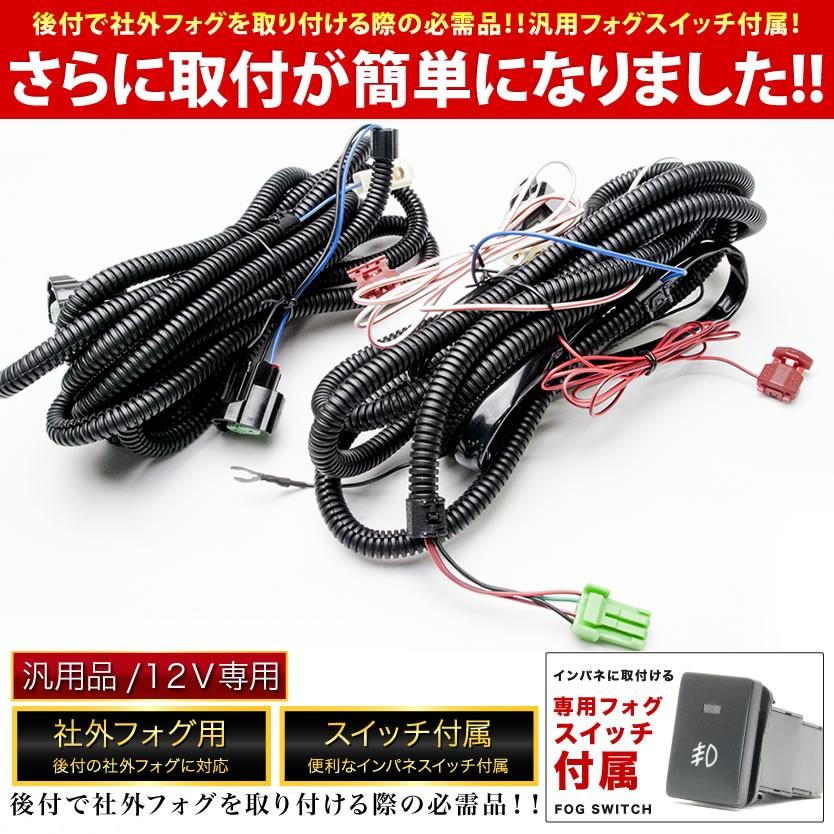 トヨタ　アクア　NHP10 Gsフォグランプカバー配線セット NHP10 アクア [H23.12-H26.11] フォグランプキット (トヨタ