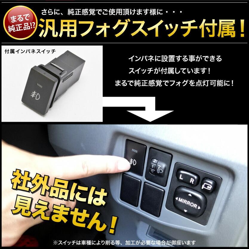NSP/NCP140系 ポルテ [H24.7-R2.12] 後付け フォグ 配線 リレー付き
