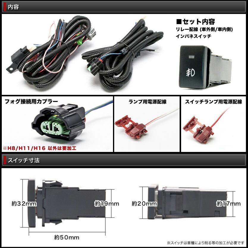 USトヨタ シエナ 30 35 スモール連動 フォグリレー 要領書付 簡易防水 シエナのスモール連動フォグ施工（純正フォグスイッチ使用） | SWAPの