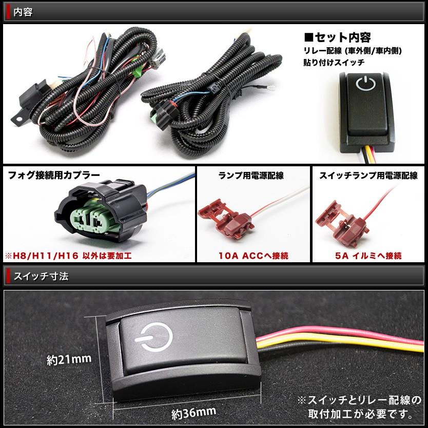 E26 NV350キャラバン H24.6- 後付け フォグ 配線 リレー付 貼付スイッチ付配線 デイライトなど｜inex｜05