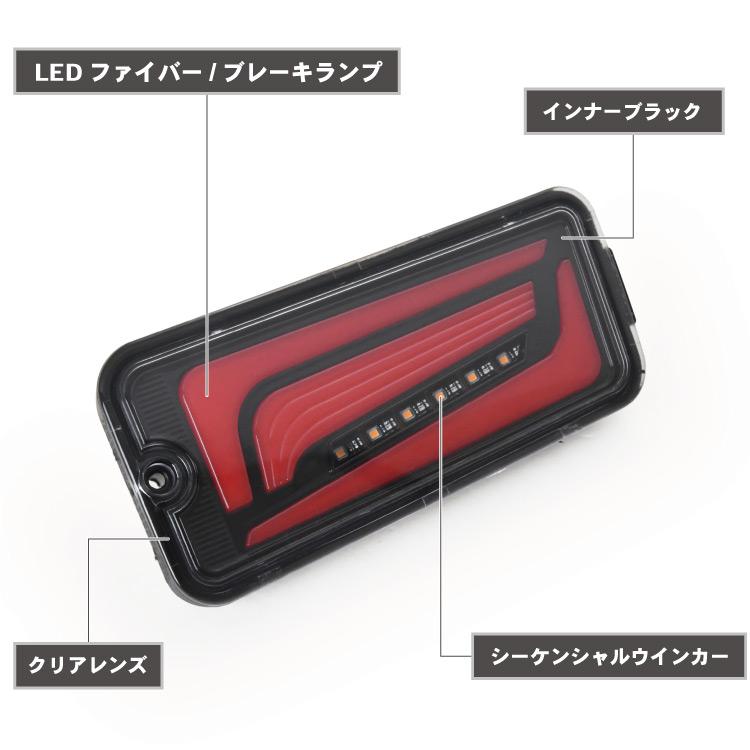 S500P S510P ハイゼット トラック 前期 LEDテールランプ 左右セット
