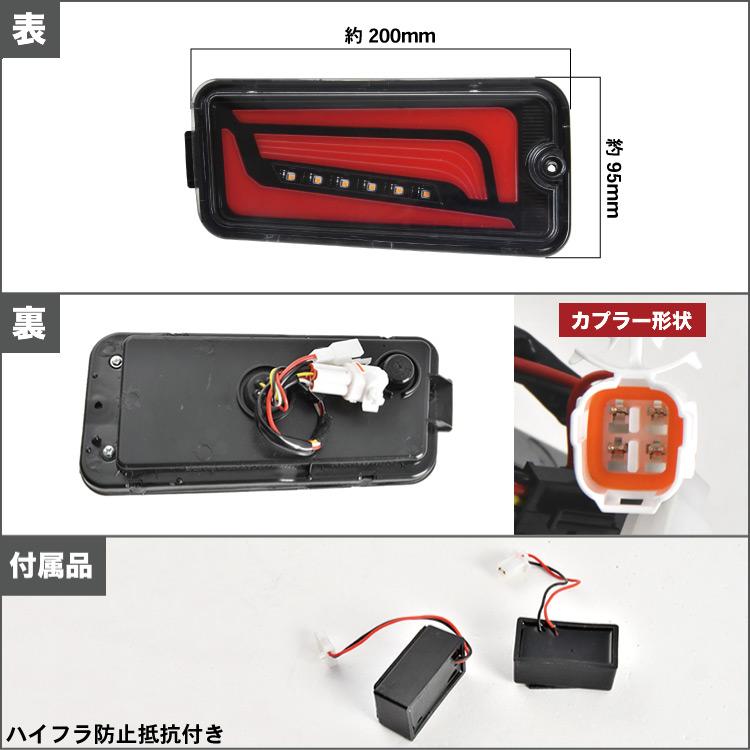 S500P S510P ハイゼット トラック 前期 LEDテールランプ 左右セット