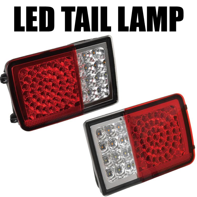 エブリイバン DA64V 新デザイン LED テールランプ 左右セット 丸型