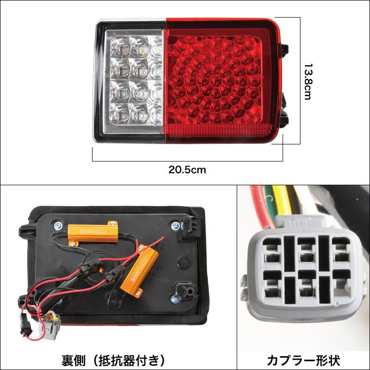 スクラムバン DG64V 新デザイン LED テールランプ 左右セット 丸型