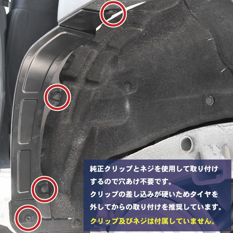 ジムニー ノマド JC74W リア フェンダーライナー 左右セット ブラック