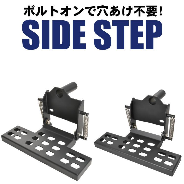 S500P S510P ハイゼットトラック 折り畳み サイドステップ 左右セット 