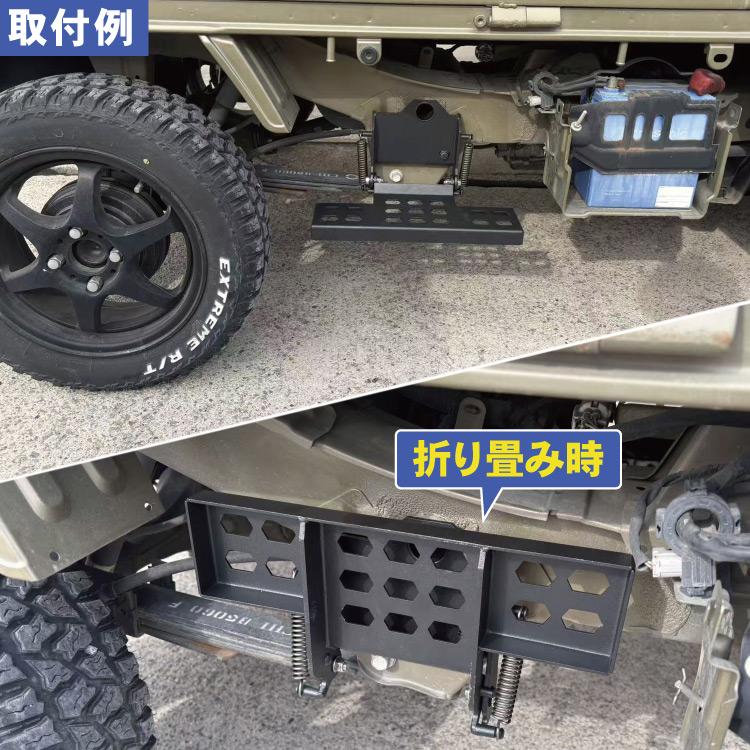 S500P S510P ハイゼットトラック 折り畳み サイドステップ 左右セット