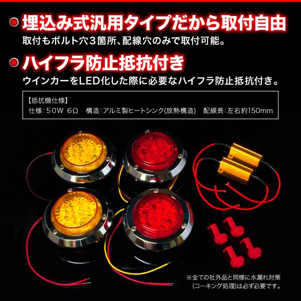 リヤバンパーレス車 ストレートバンパー車等 リア 丸型 LEDテール 