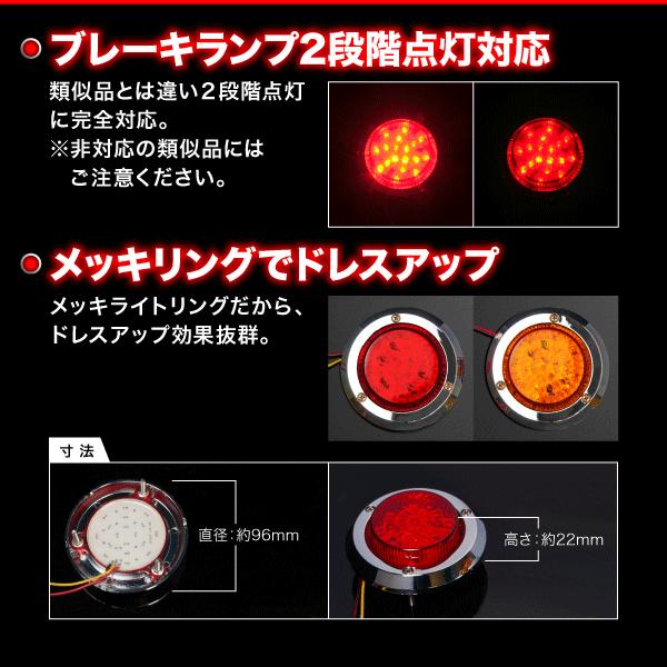 JA12/JA22 ジムニー リア 丸型 LEDテールセット 埋込式 汎用品