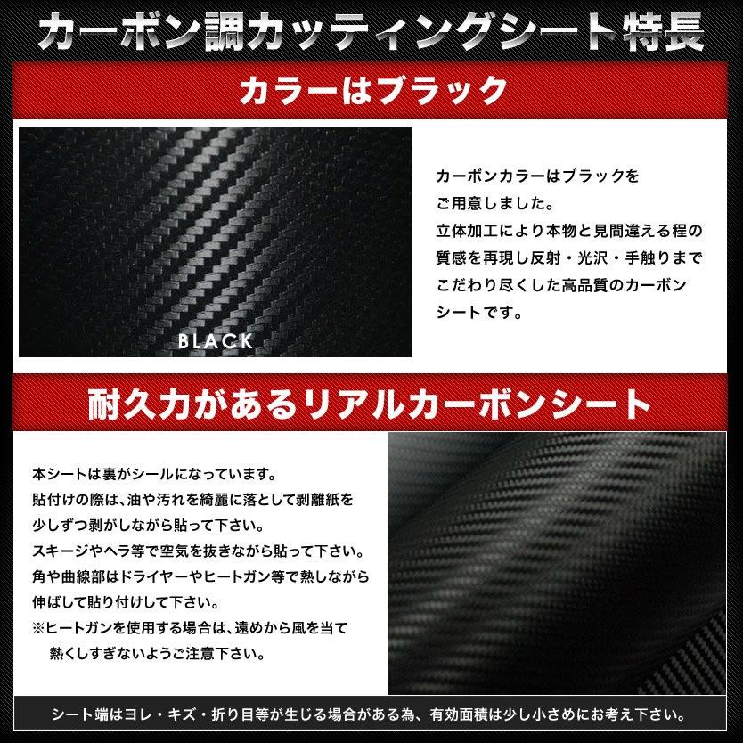 送料無料 カーボン調カッティングシート ブラック 30cm×1.5m シール