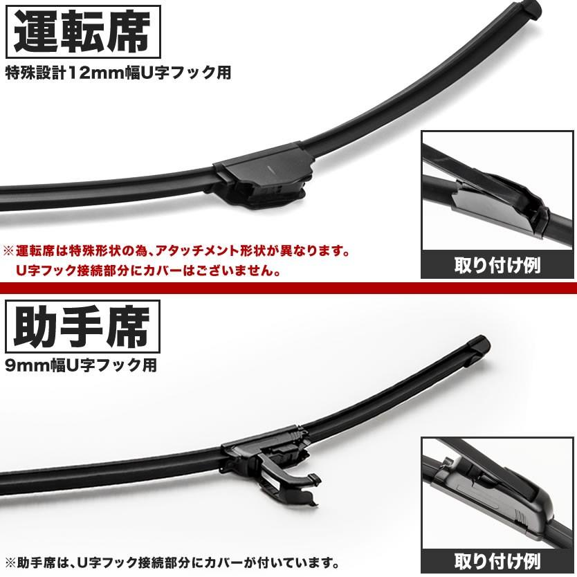 ACR30/ACR40/MCR30/MCR40/AHR10W エスティマ エアロワイパー ブレード