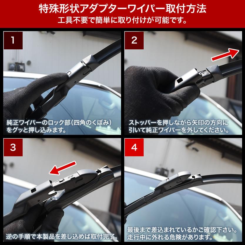 ZVW50 プリウス前期用 H27.12-H29.10 エアロワイパー ブレード 2本