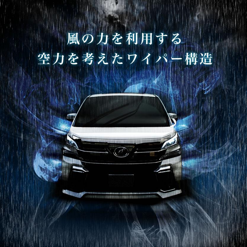 ZYX10 NGX50 C-HR 前期用 H28.12-H30.4 エアロワイパー ブレード 2本