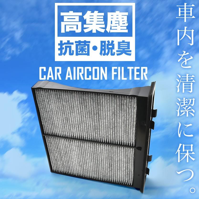 送料無料 スバル Vm4 Vmg レヴォーグ H26 6 車用 エアコンフィルター 活性炭入 2210 Ext56 617 イネックスヤフーショップ 通販 Yahoo ショッピング