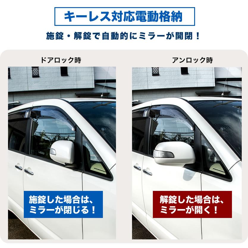 配線図付き QNC20 QNC21 QNC25 bB ドアミラー サイドミラー 自動格納