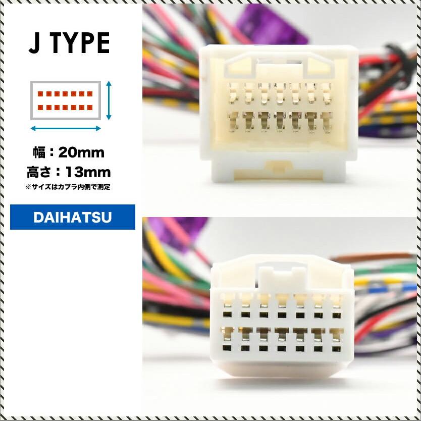 配線図付き LA350S/LA360S ミライース ドアミラー サイドミラー 自動 