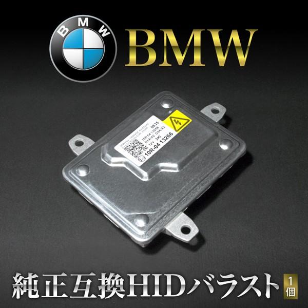 BMW M6 F06/F12/F13 純正互換 HIDバラスト 1個 35W 【品番A-2】｜inex