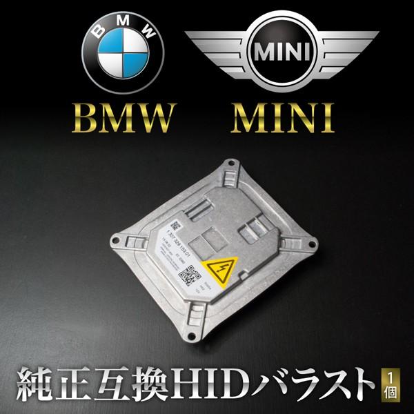 BMW 6シリーズ E63/E64/M6 純正互換 HIDバラスト 1個 35W 【品番A-4】｜inex
