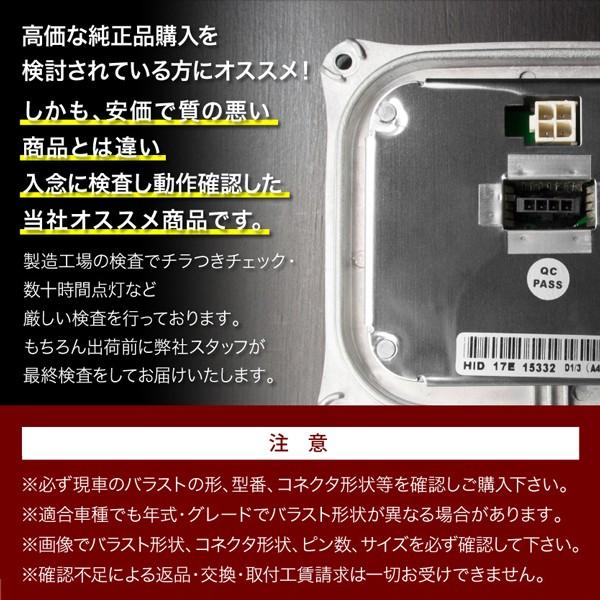 BMW 6シリーズ E63/E64/M6 純正互換 HIDバラスト 1個 35W 【品番