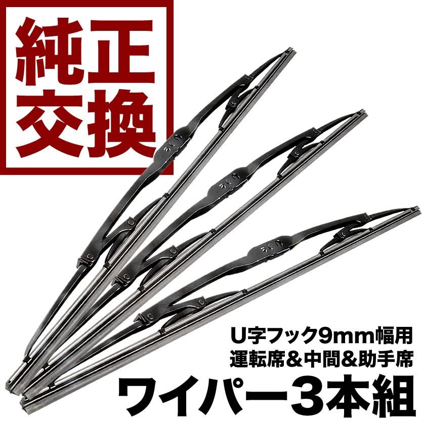 三菱ふそう スーパーグレート 純正交換型 デザインワイパー ブレード 550mm 550mm 500mm 3本 グラファイト Ext66t 010 イネックスヤフーショップ 通販 Yahoo ショッピング