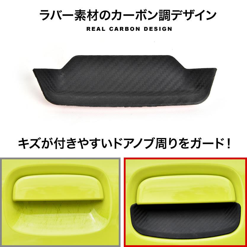 JB64W JB74W ジムニー ジムニーシエラ ドアノブ アンダーカバー