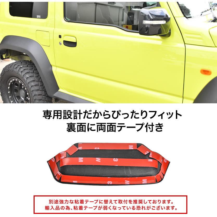 JB64W JB74W ジムニー ジムニーシエラ ドアノブ アンダーカバー