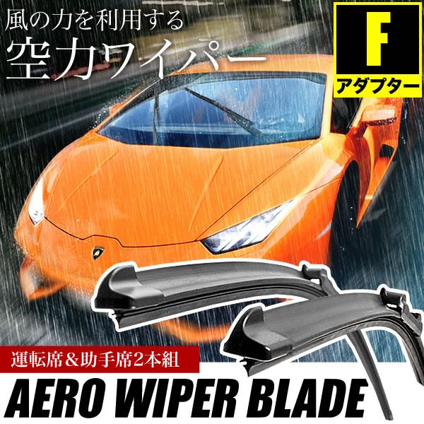 アウディ A6 4.2 FSI オールロード [2006.05-2011.08] 550mm×550mm  エアロワイパー フロントワイパー 2本組｜inex｜02