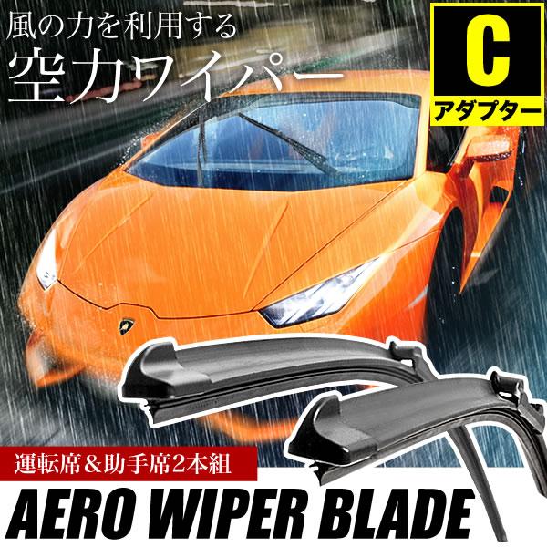 アルファロメオ アルファ 147 1.6 TS 16V [2005.04‐2010.12] 550mm×400mm  エアロワイパー フロントワイパー 2本組｜inex｜02