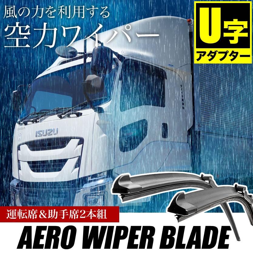 三菱ふそう ブルーテックキャンター ワイド車 エアロワイパーブレード 525mm 525mm 2本 フラットワイパー グラファイト Ext68t 018 イネックスヤフーショップ 通販 Yahoo ショッピング
