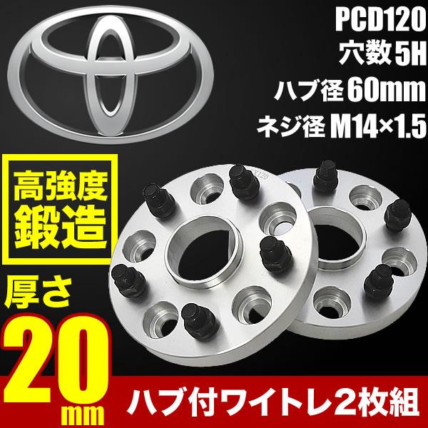 AGH40W/AGH45W アルファード ハブ付きワイドトレッドスペーサー +20mm 