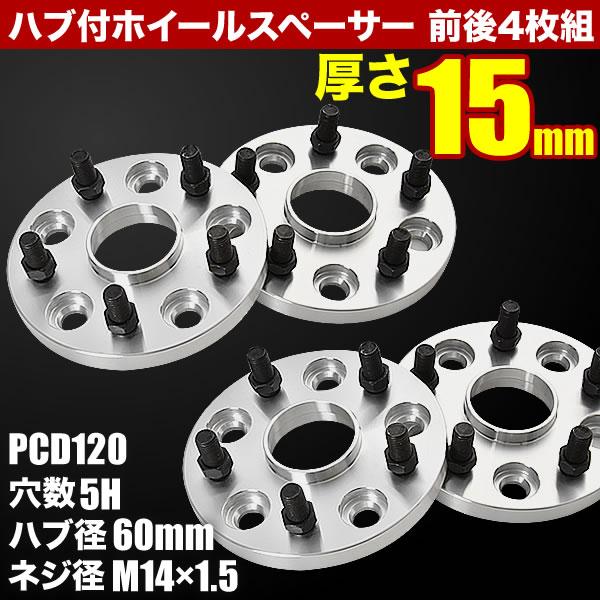 GVF50/GVF55 レクサスLS ハブ付きワイドトレッドスペーサー +15mm 