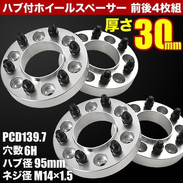 TRJ250W/GDJ250W ランドクルーザー 250 ハブ付きワイドトレッド 