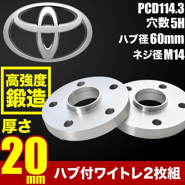 ワイトレ 35mm  クラウンに使用 36/37系 クラウンスポーツ ハブ付きホイールスペーサー ワイトレ