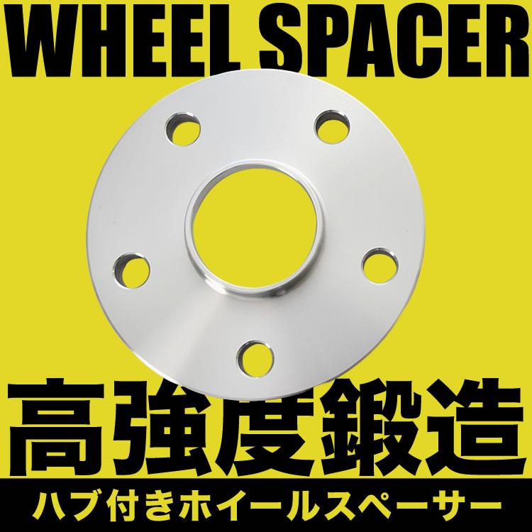 36/37系 クラウンスポーツ ハブ付きホイールスペーサー ワイトレ 前後4 