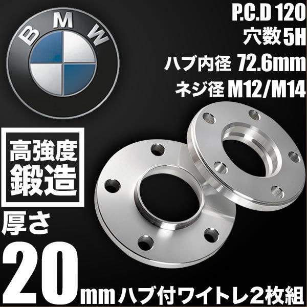 BMW 3シリーズ V (E90/E91/E92/E93) ホイールスペーサー ハブ付きワイトレ 2枚 厚み20mm 品番W27｜inex