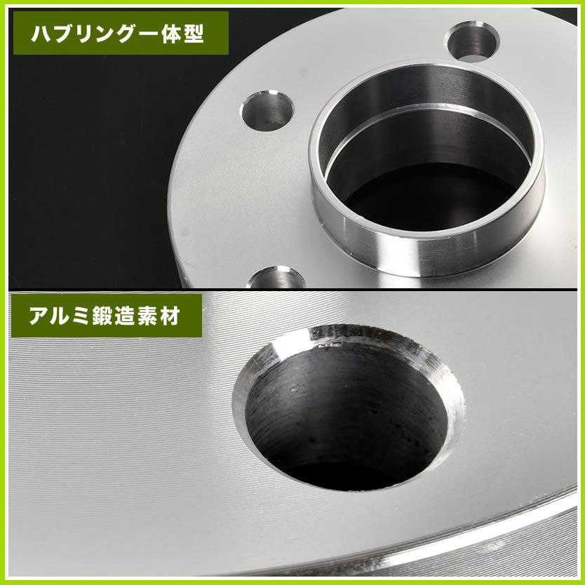 アウディ A6 C7 ホイールスペーサー ハブ付きワイトレ 2枚 厚み20mm