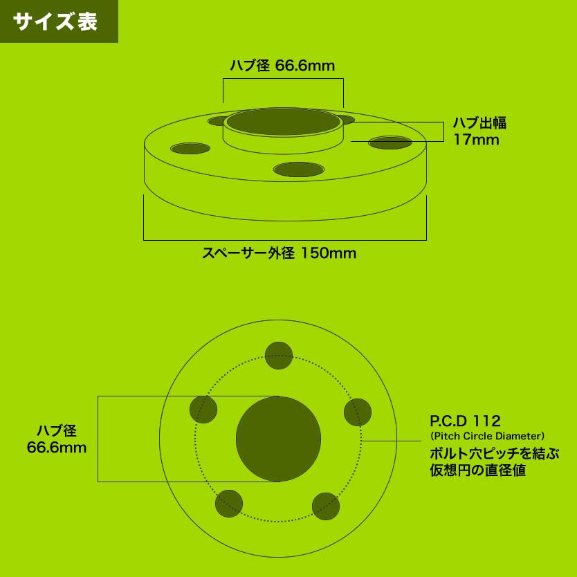アウディ A6 C7 ホイールスペーサー ハブ付きワイトレ 2枚 厚み20mm
