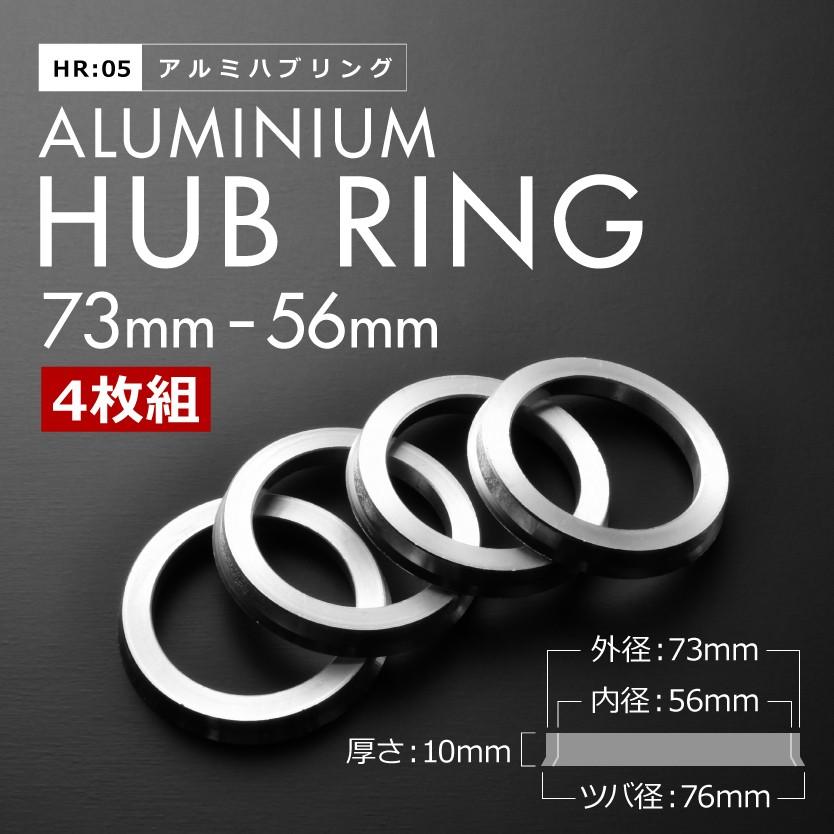 TG10用　アルミフロントハブキャリア8度　未開封品 ツバ付き アルミ ハブリング ハブセントリック 73 56 外径/内径 73mm