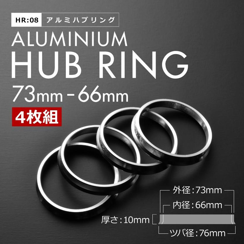 ツバ付き アルミ ハブリング 73 66 外径/内径 73mm→ 66.1 mm 4 ツバ付き アルミ ハブリング 73 66 外径/内径 73mm→ 66.1 mm 4