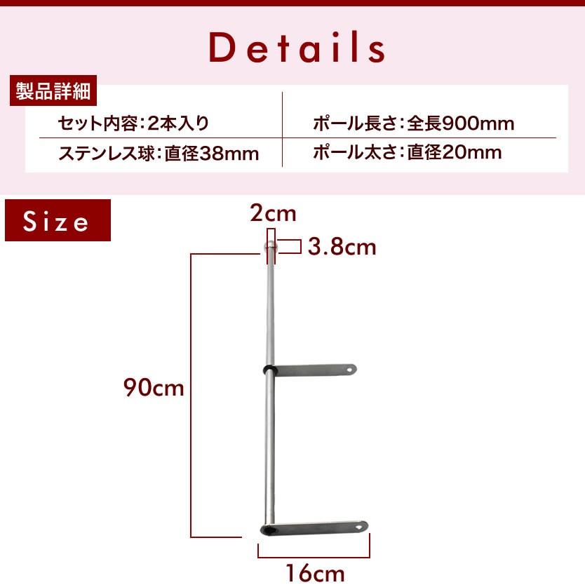 バンパーポール 旗棒 汎用 90cm 2本セット トラック ダンプ デコトラ